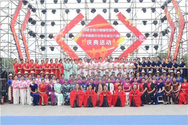 汉中市旗袍文化协会成立六周年庆典活动举行
