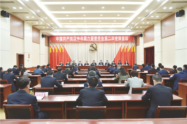 中共汉中市委六届二次全会举行