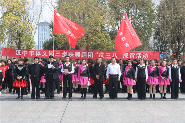 汉中市体育文化协会开展“庆三八”联谊活动