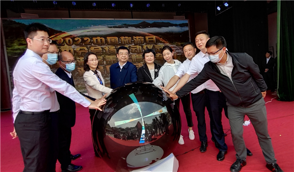 2022中国旅游日汉中分会场启动仪式在宁