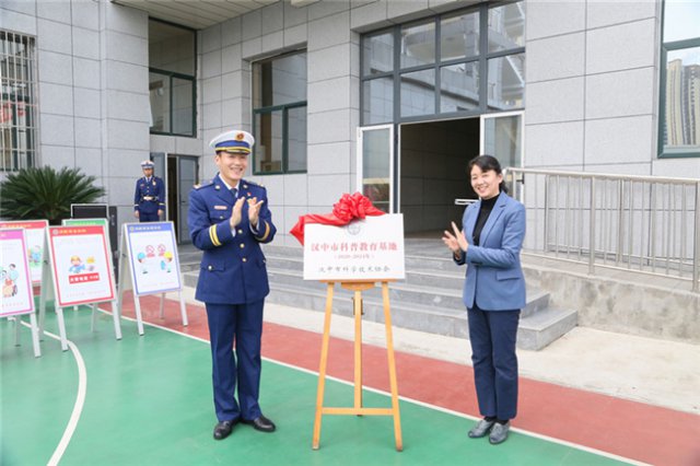 汉中首家市级消防科普基地揭牌运行