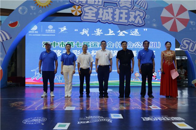 “我要上全运”汉中市第七届运动会（社会公开组）锅庄