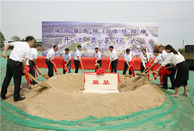 汉中市重点建设项目城固县医院门诊住院楼开工建设