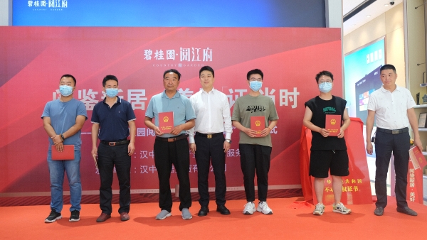 “交房即交证” 汉中市首批29名业主喜领不动产权证书