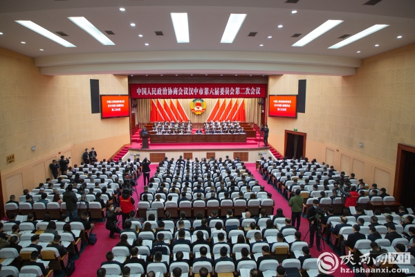政协汉中市六届二次会议隆重开幕