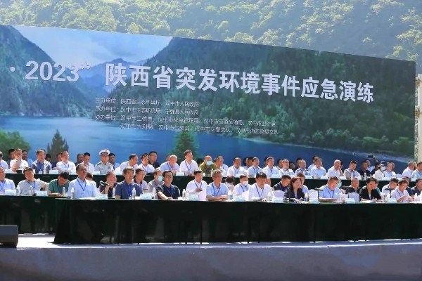 “卫士・2023”陕西省突发环境事件应急演练在汉中举行